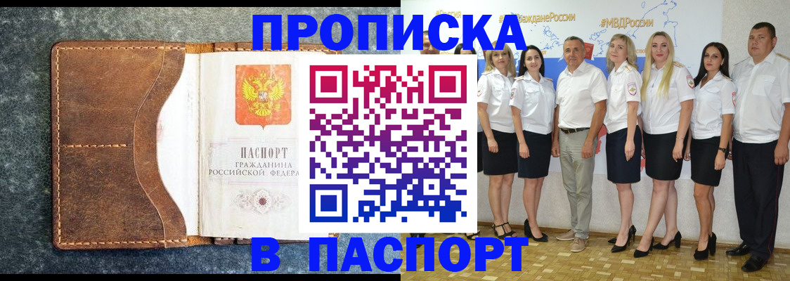 временная регистрация собственник в Балаково