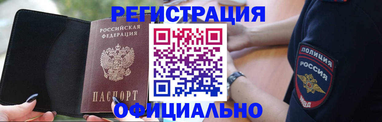 прописка от собственника в Балаково
