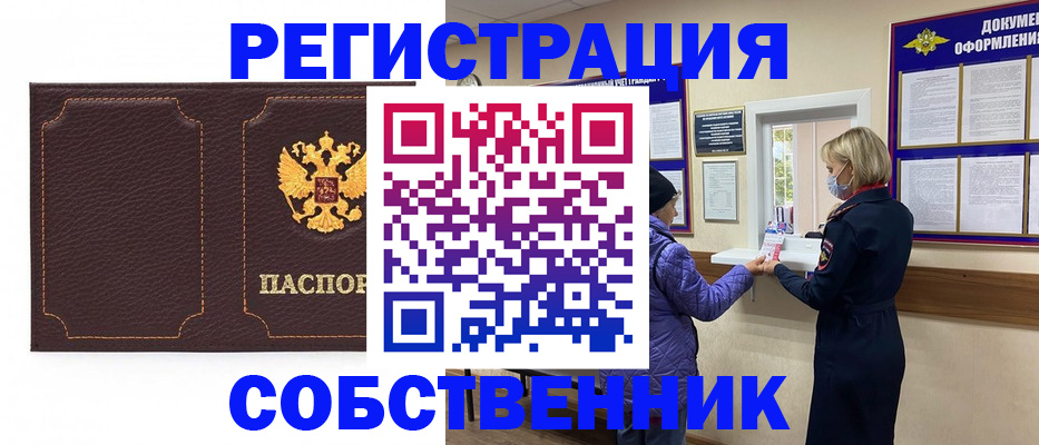 прописка паспорт в Балаково