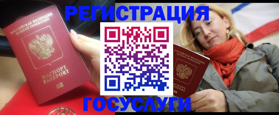 прописка для школы в Балаково